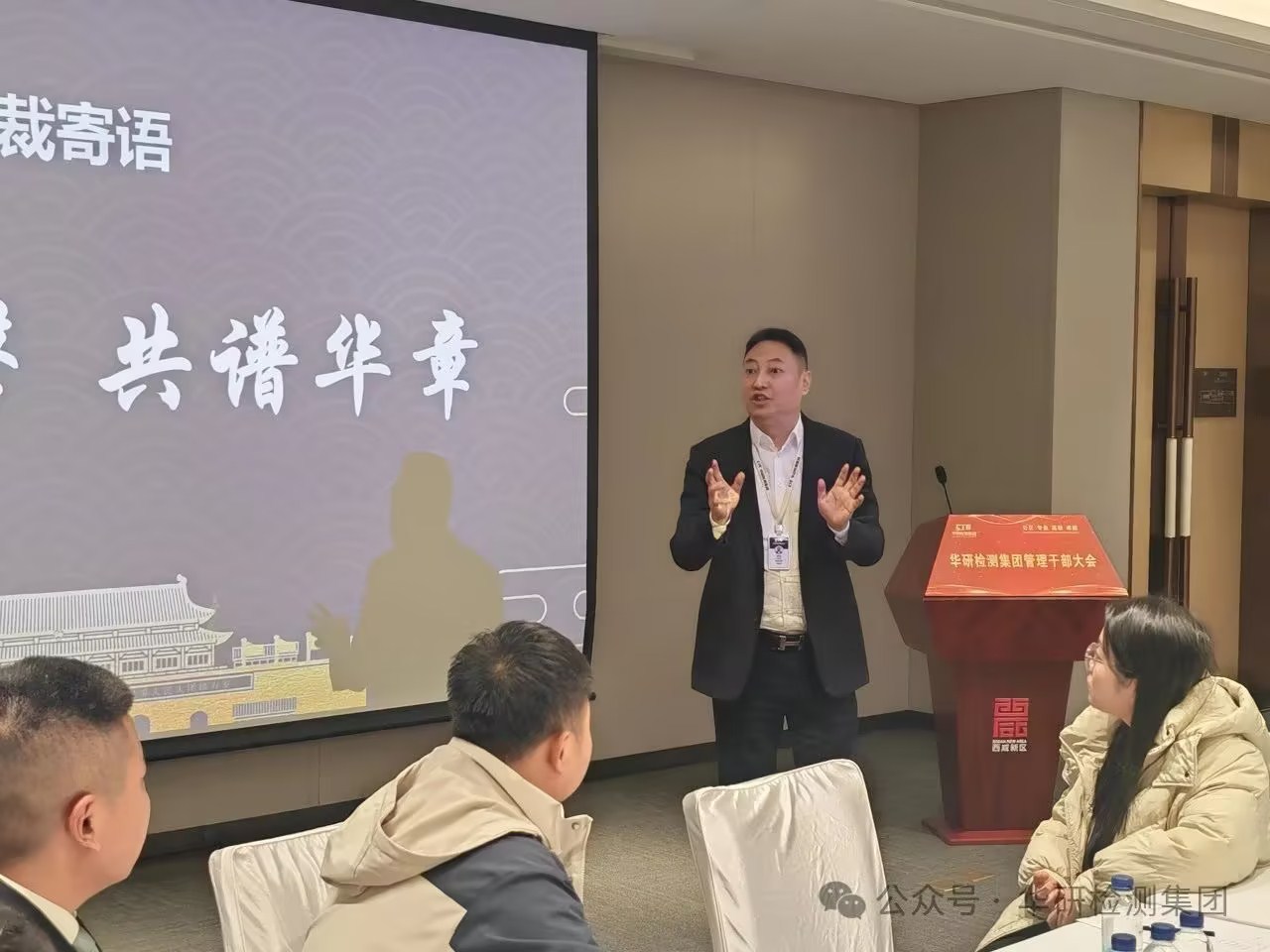 yd2333云顶电子游戏2025年度管理干部会暨开放式培训会盛大举行！