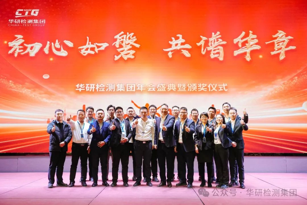 初心如磐，，，，，共谱华章—yd2333云顶电子游戏年会盛典暨颁奖仪式圆满落幕！