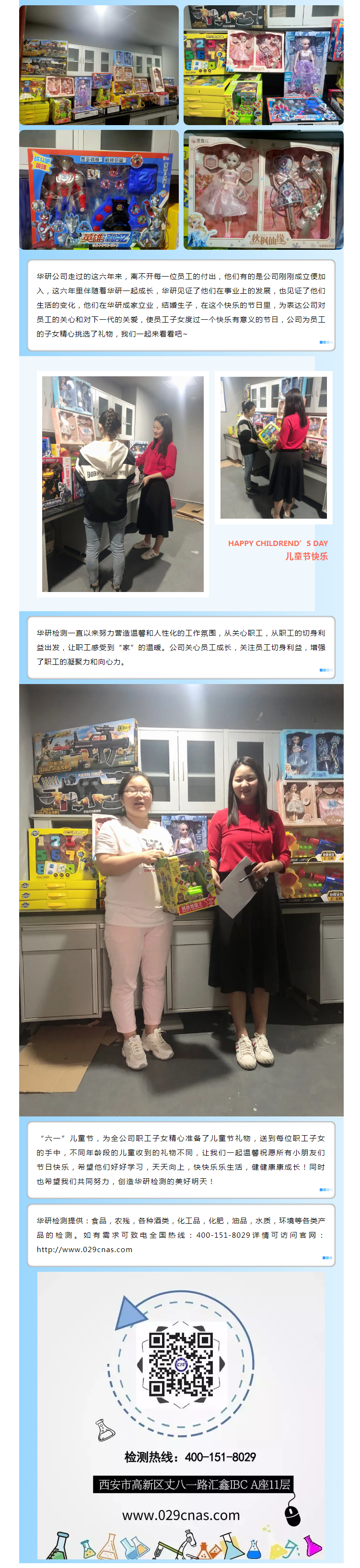 祝；；；d2333云顶电子游戏家人的萌宝们节日快乐！_看图王(1).png